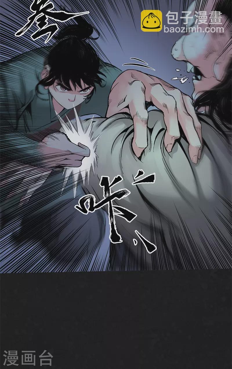 🍶藏锋行 第128话 两个气室 第7页