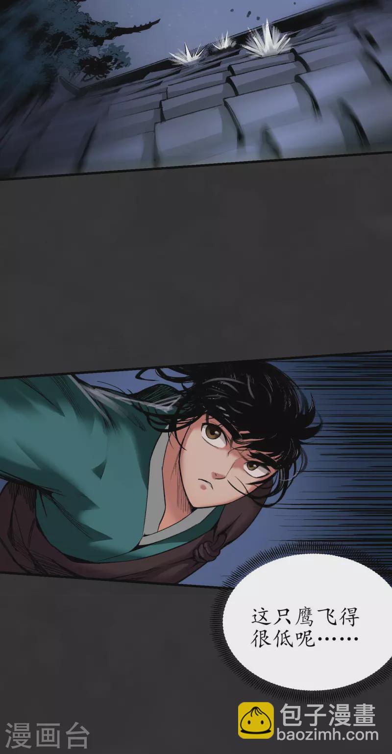 🍶藏锋行 第130话 擒人为质 第10页