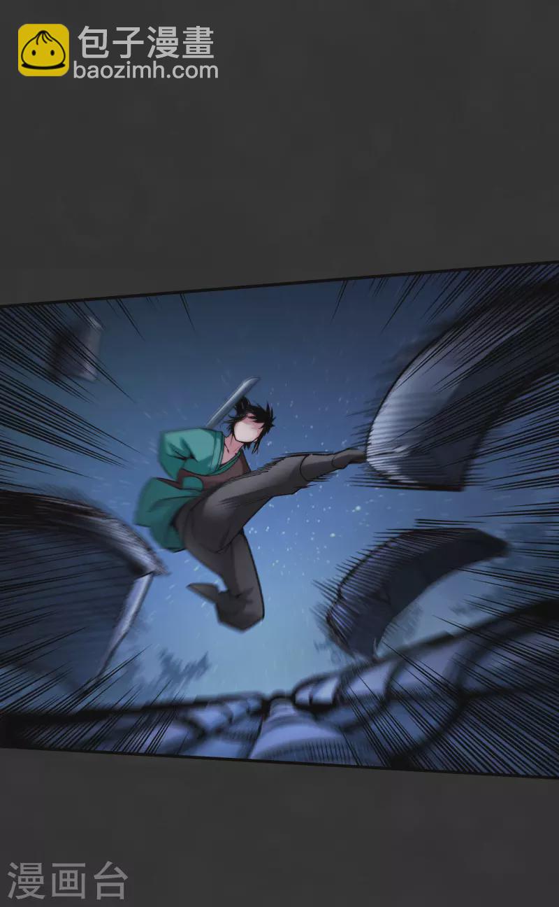 🍶藏锋行 第130话 擒人为质 第26页