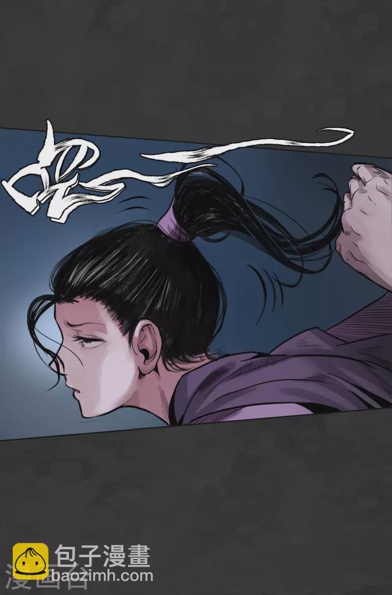 🍶藏锋行 第130话 擒人为质 第37页