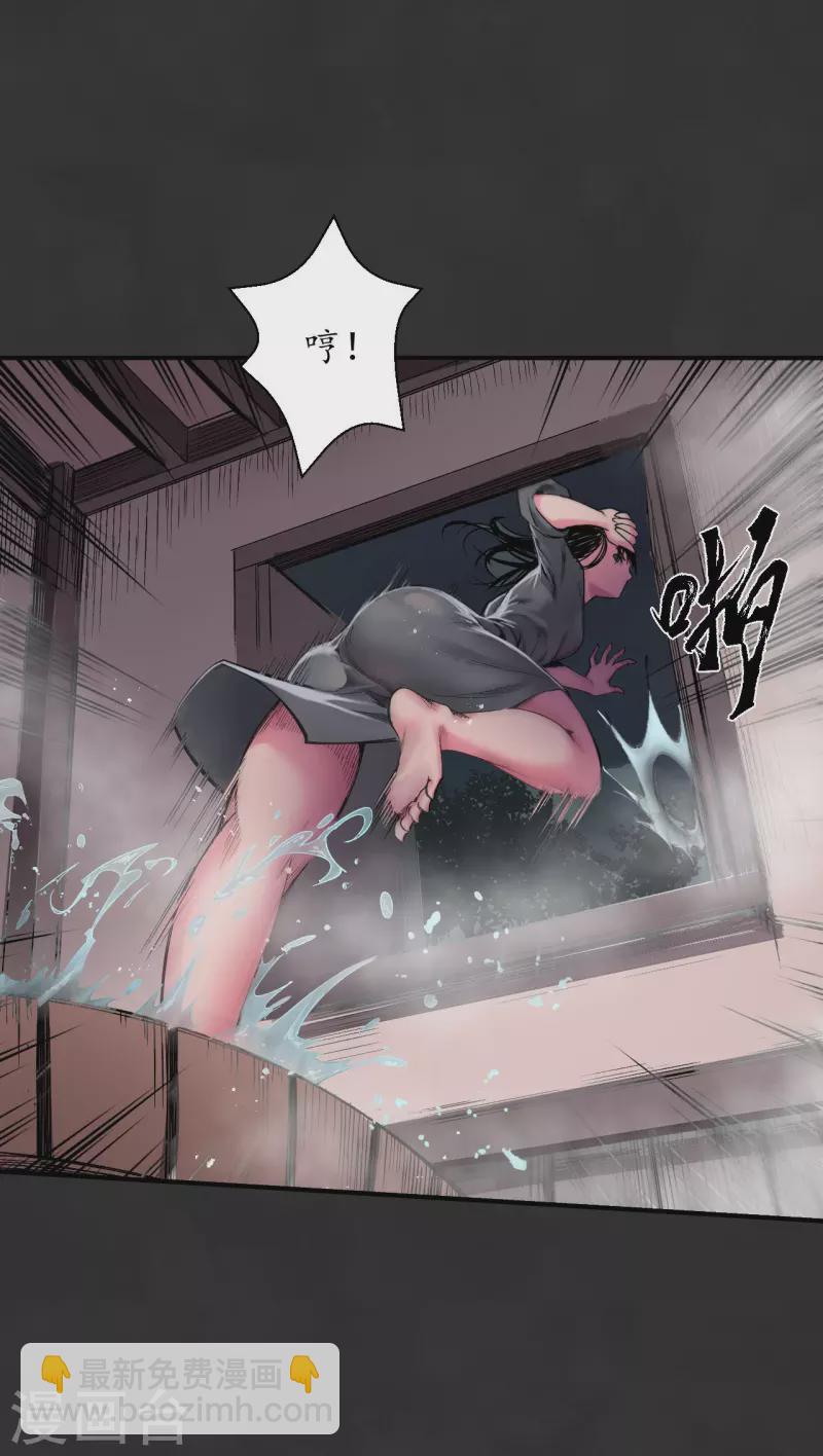 🍶藏锋行 第130话 擒人为质 第6页