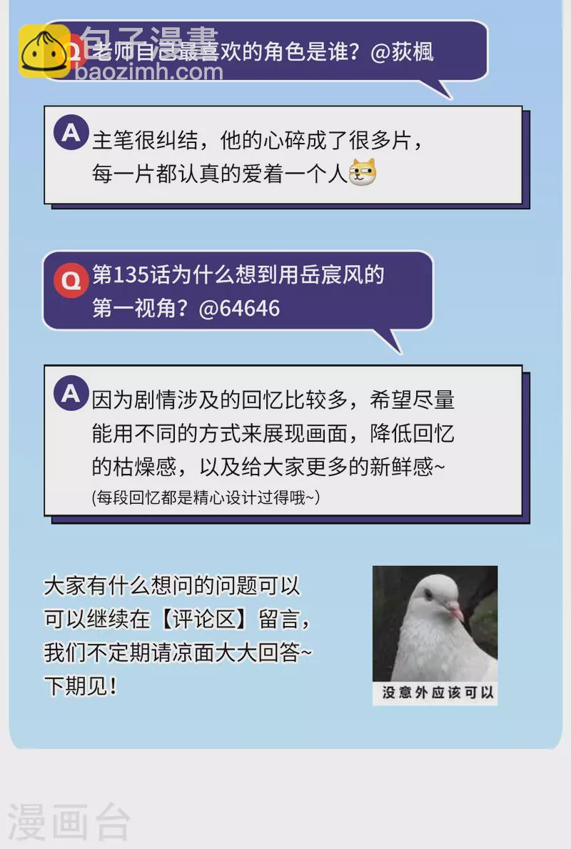 🍶藏锋行 第136话 扩展神域 第34页