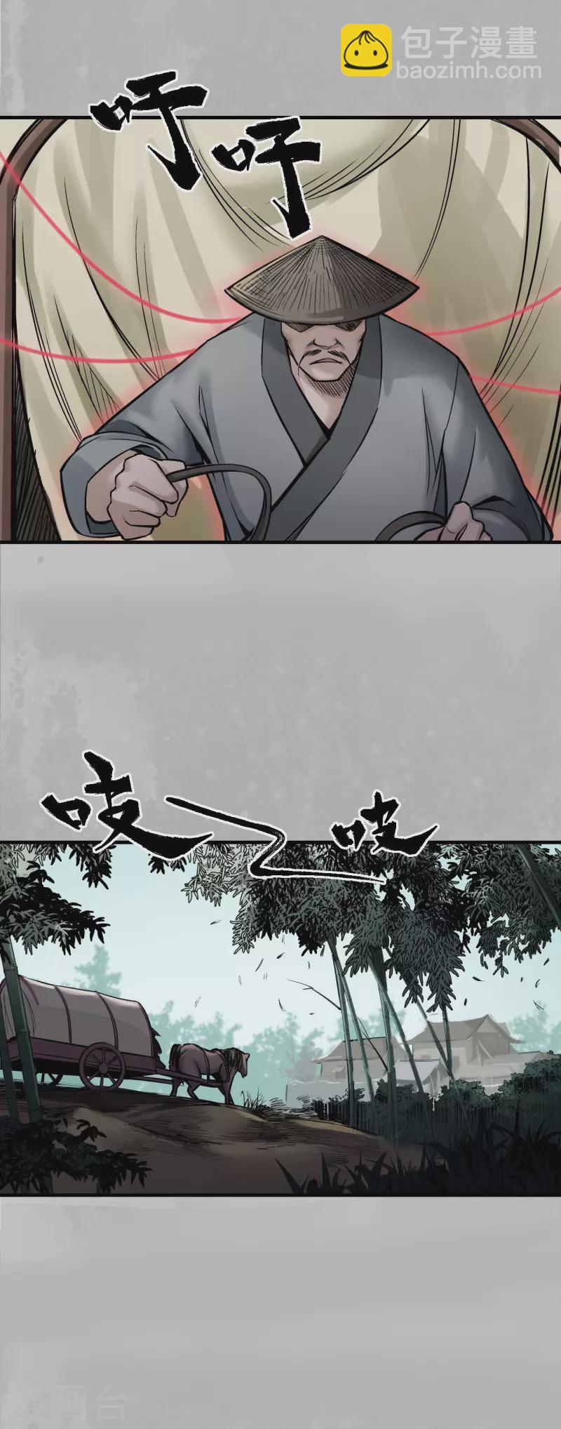 🍶藏锋行 第140话 游尸残余 第10页