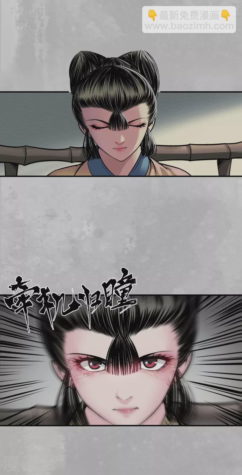 🍶藏锋行 第140话 游尸残余 第28页