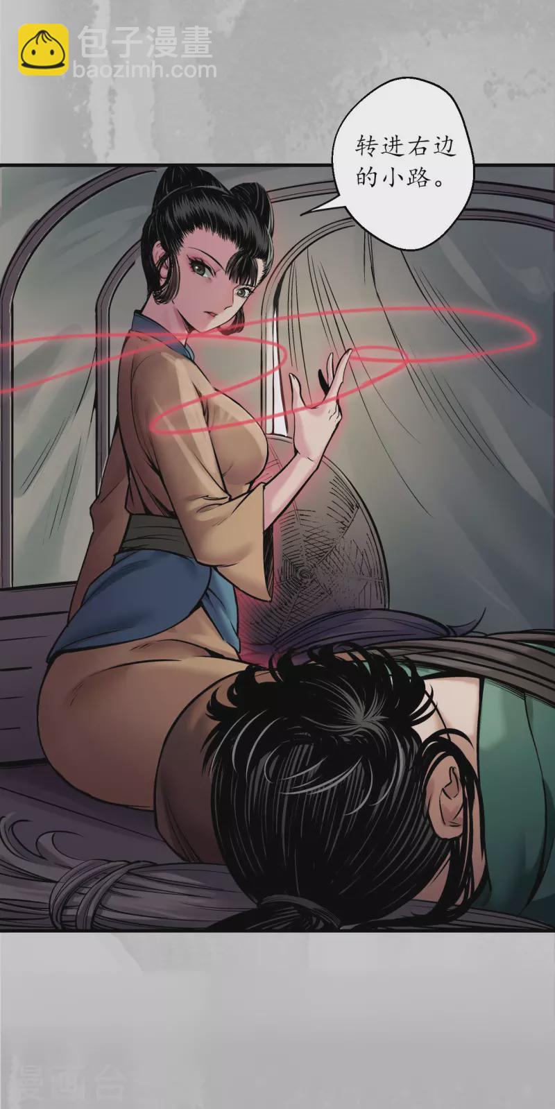 🍶藏锋行 第140话 游尸残余 第9页