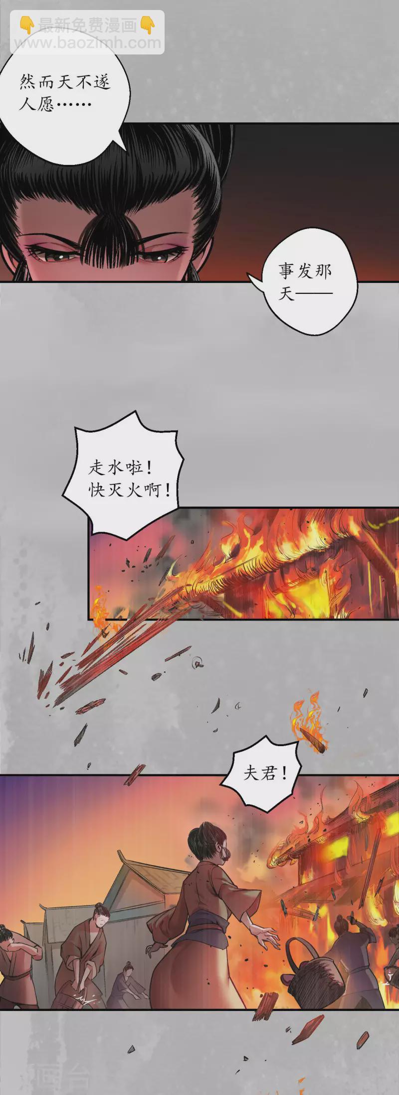 🍶藏锋行 第142话 隐秘据点 第14页