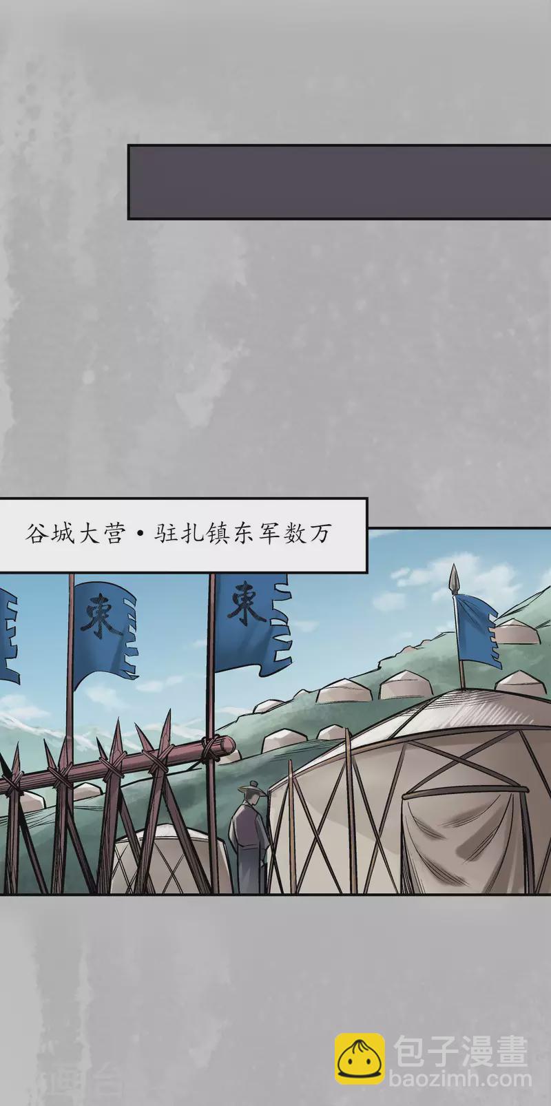 🍶藏锋行 第142话 隐秘据点 第29页
