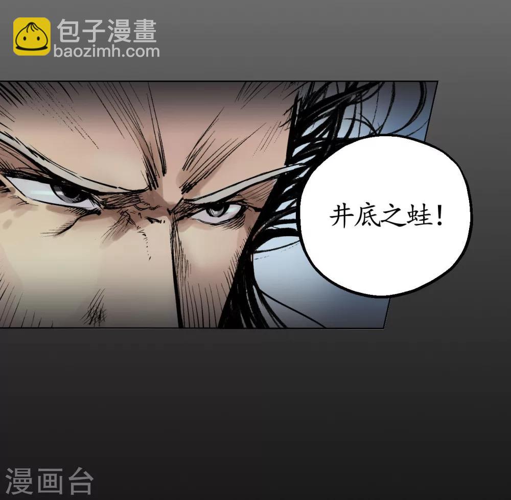 🍶藏锋行 第16话 雨漏更残 第29页