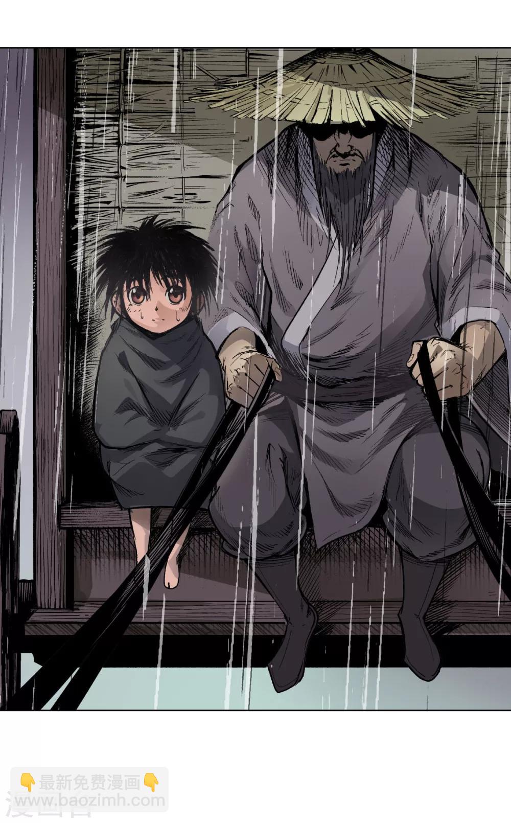 🍶藏锋行 第16话 雨漏更残 第41页