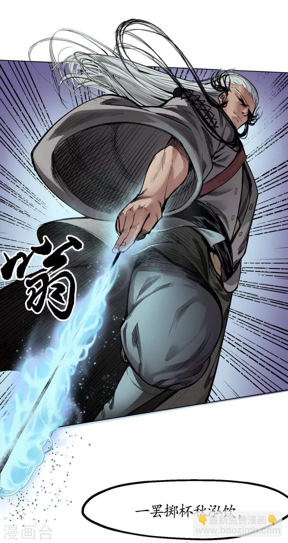 🍶藏锋行 第16话 雨漏更残 第7页