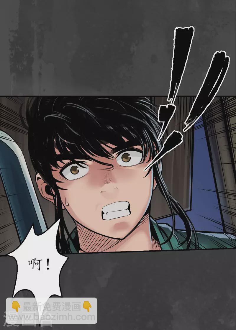 🍶藏锋行 第144话 夜探五绝 第25页
