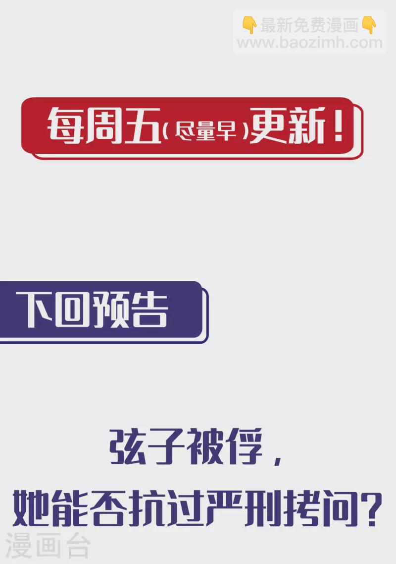 🍶藏锋行 第146话 五绝秘辛 第36页