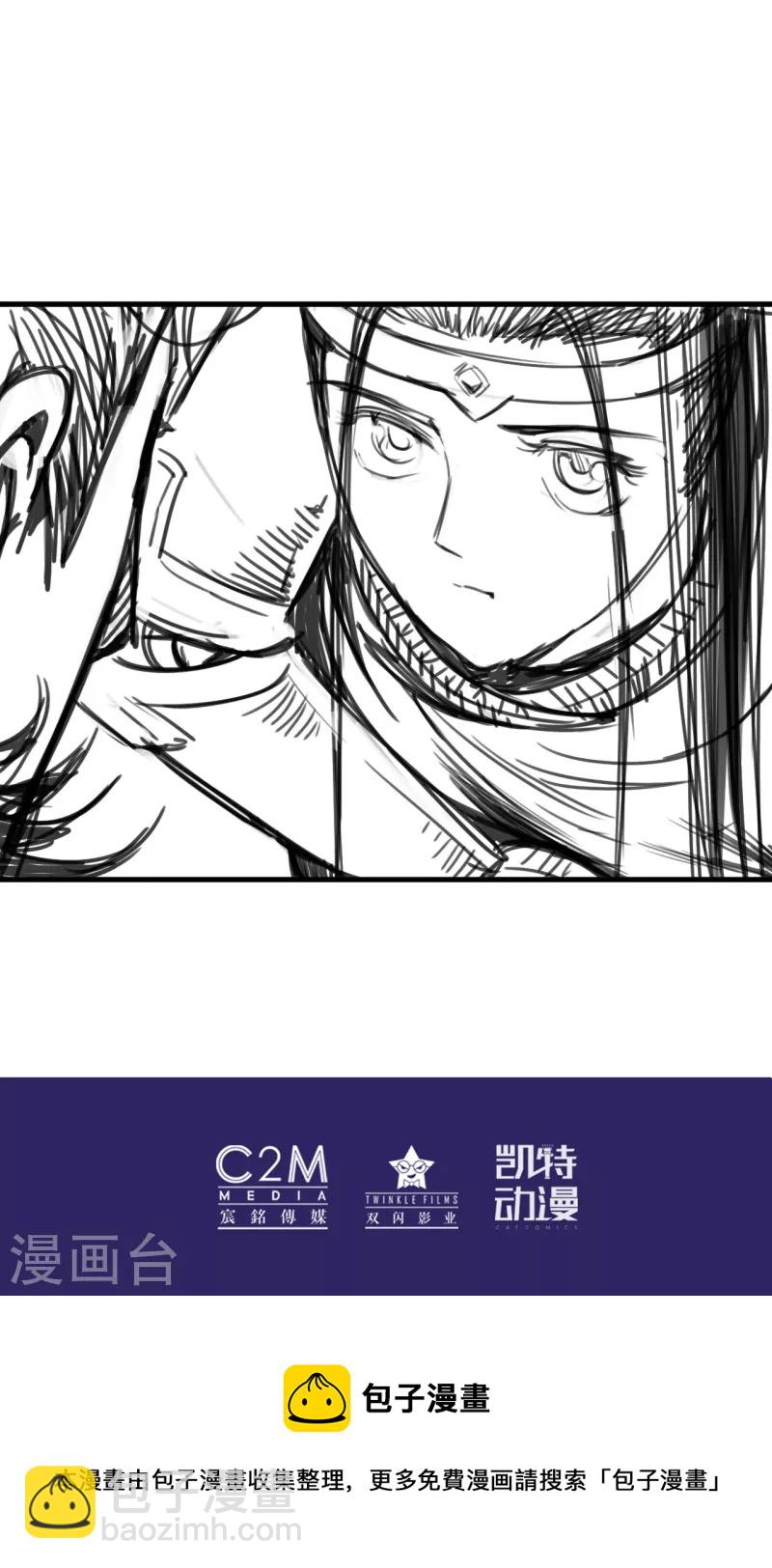 🍶藏锋行 第146话 五绝秘辛 第38页