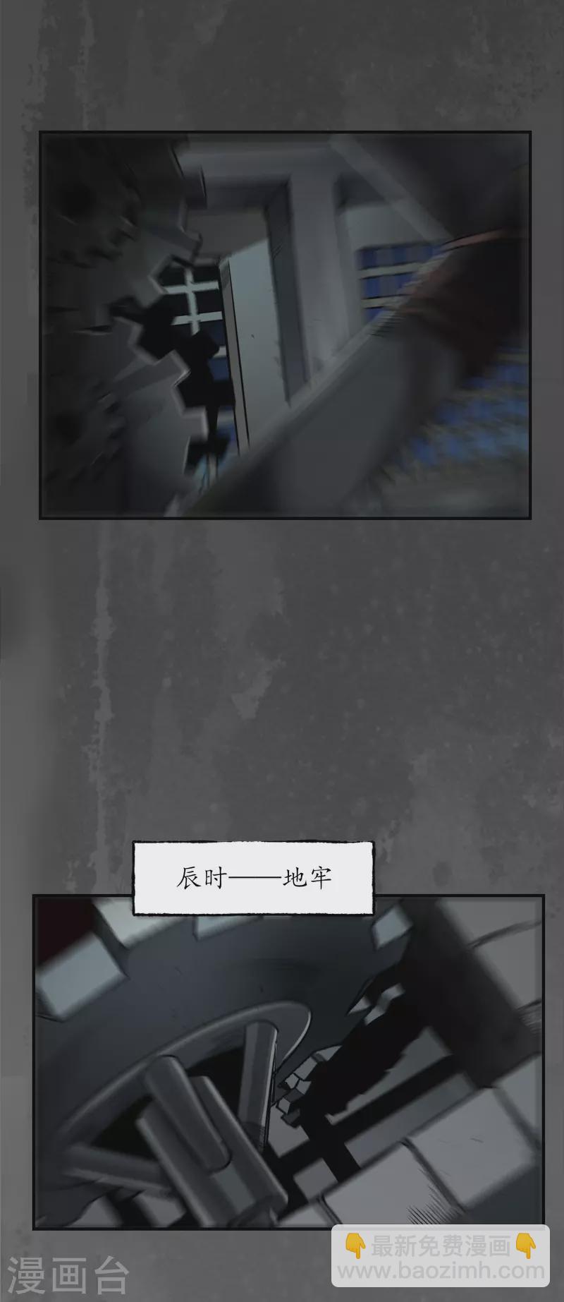 🍶藏锋行 第148话 水下机关 第15页