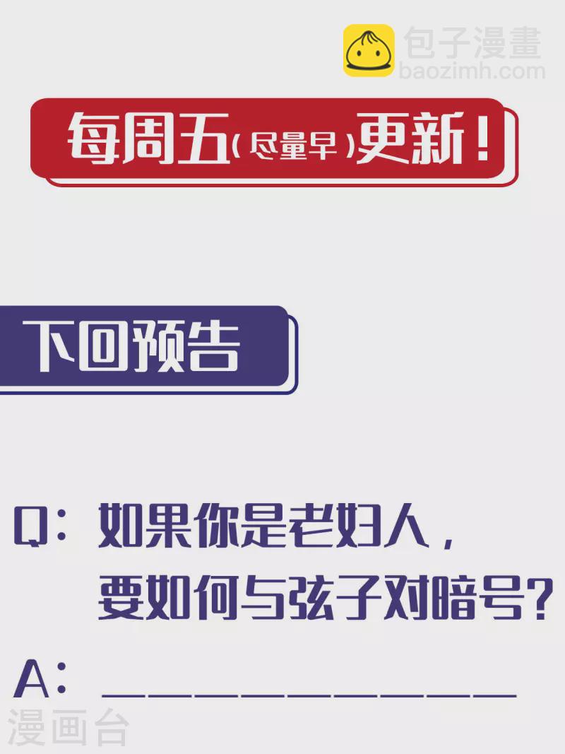 🍶藏锋行 第148话 水下机关 第35页