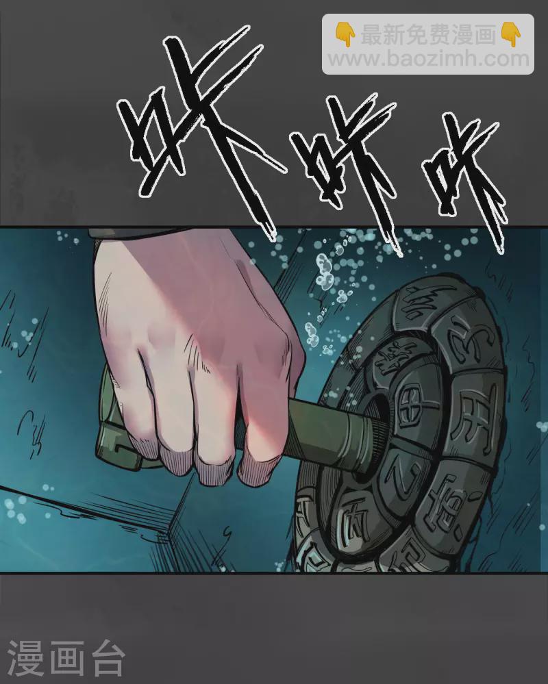 🍶藏锋行 第148话 水下机关 第8页