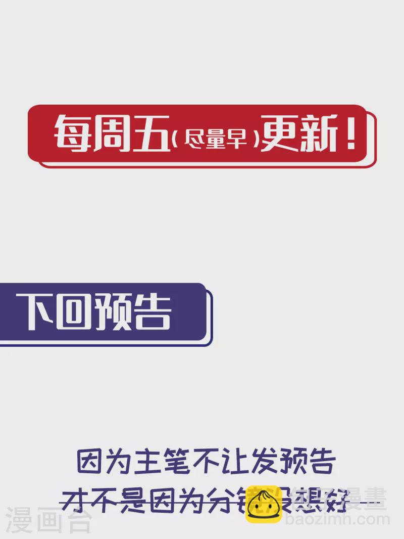 🍶藏锋行 第150话 破视凝绝 第33页