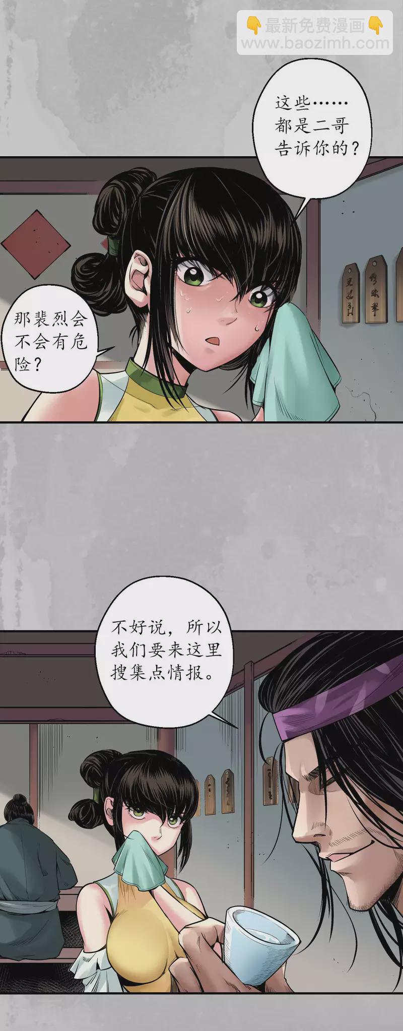 🍶藏锋行 番外 新年剧场 第10页