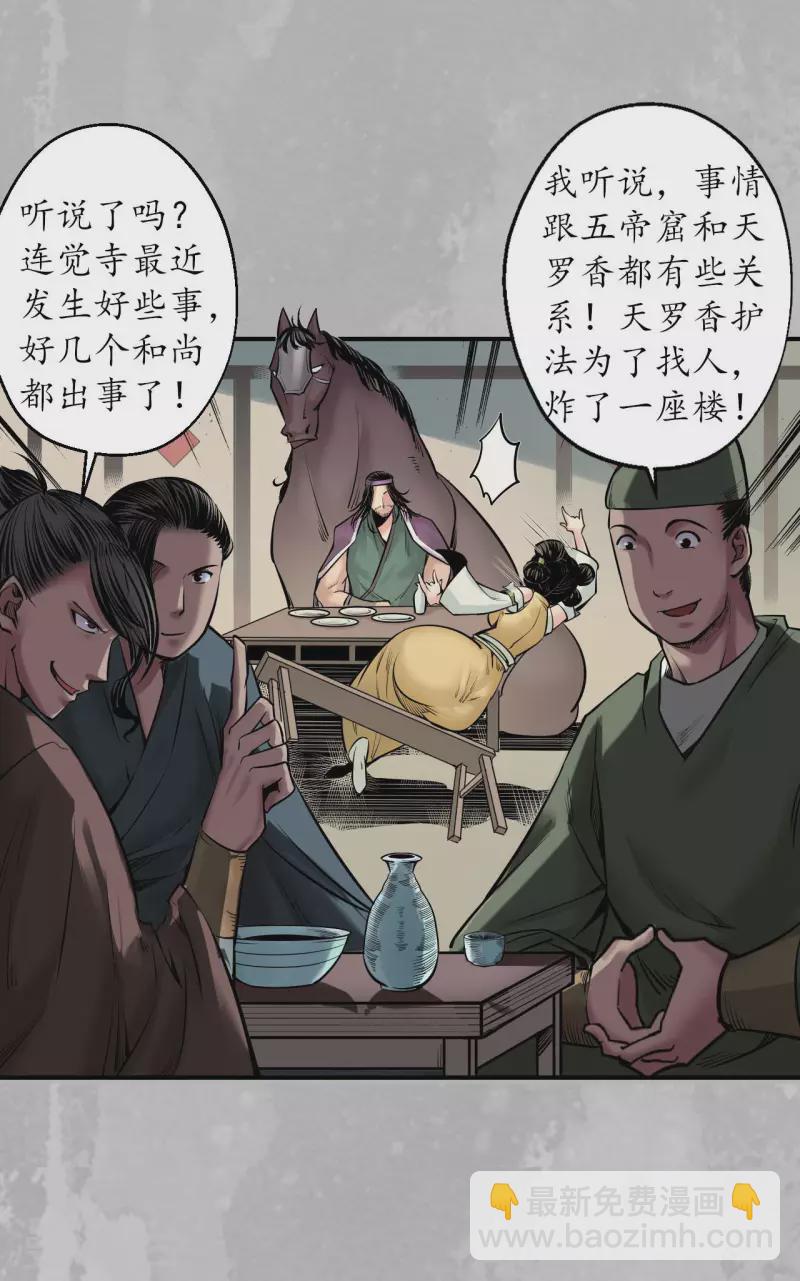 🍶藏锋行 番外 新年剧场 第12页