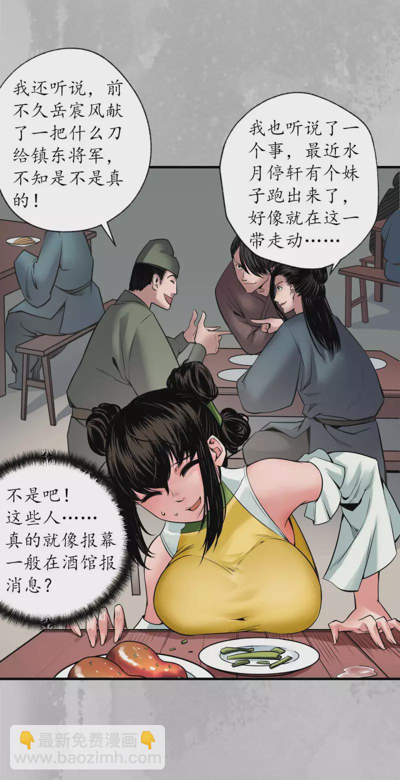 🍶藏锋行 番外 新年剧场 第13页