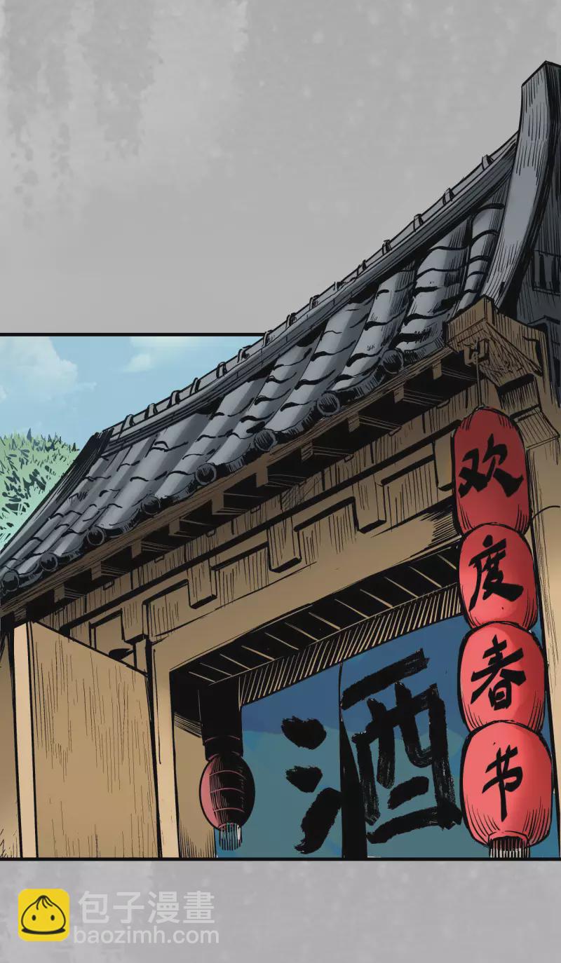 🍶藏锋行 番外 新年剧场 第2页
