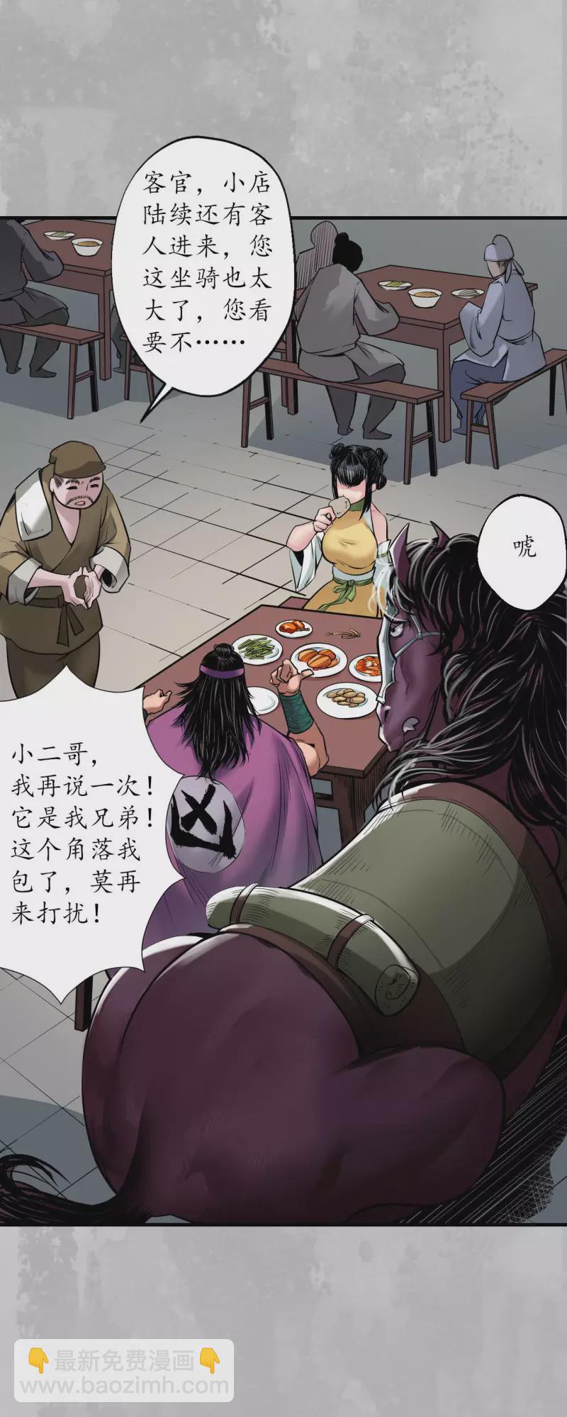 🍶藏锋行 番外 新年剧场 第4页
