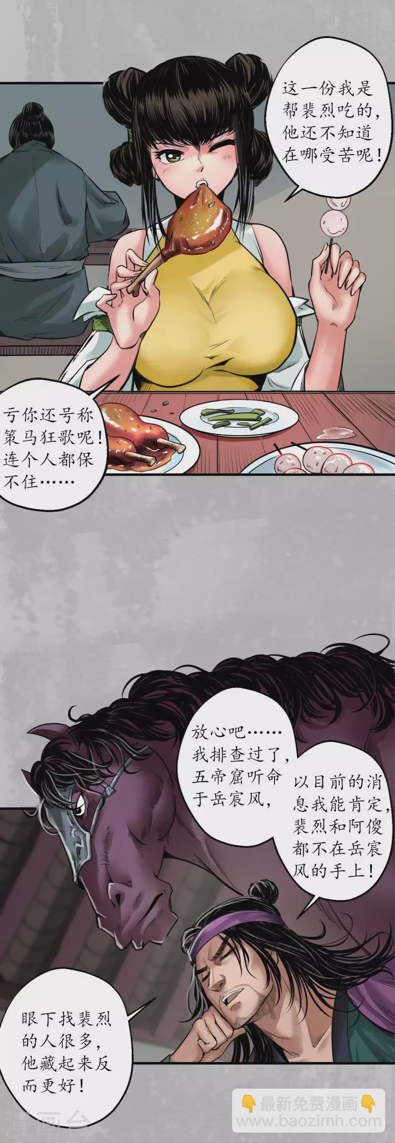 🍶藏锋行 番外 新年剧场 第5页