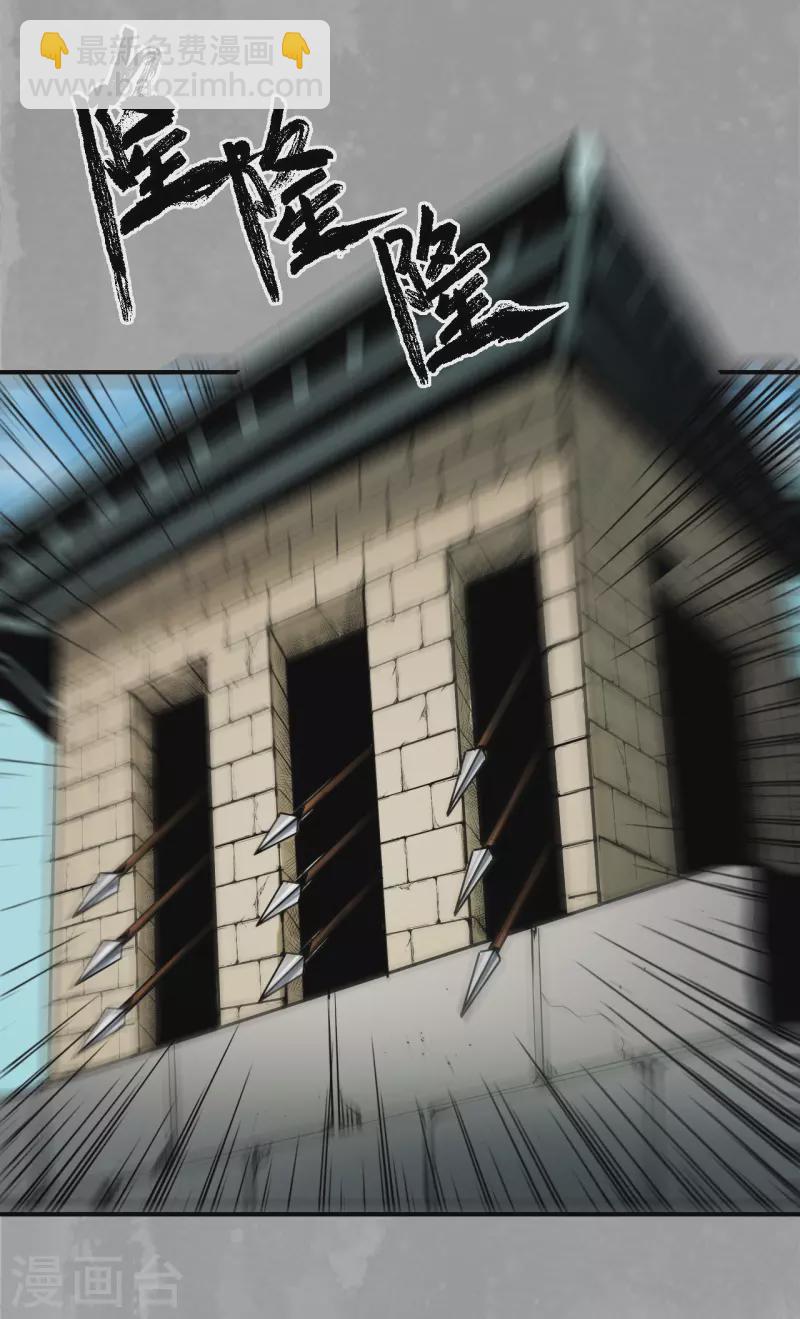 🍶藏锋行 第159话 往死之气 第20页