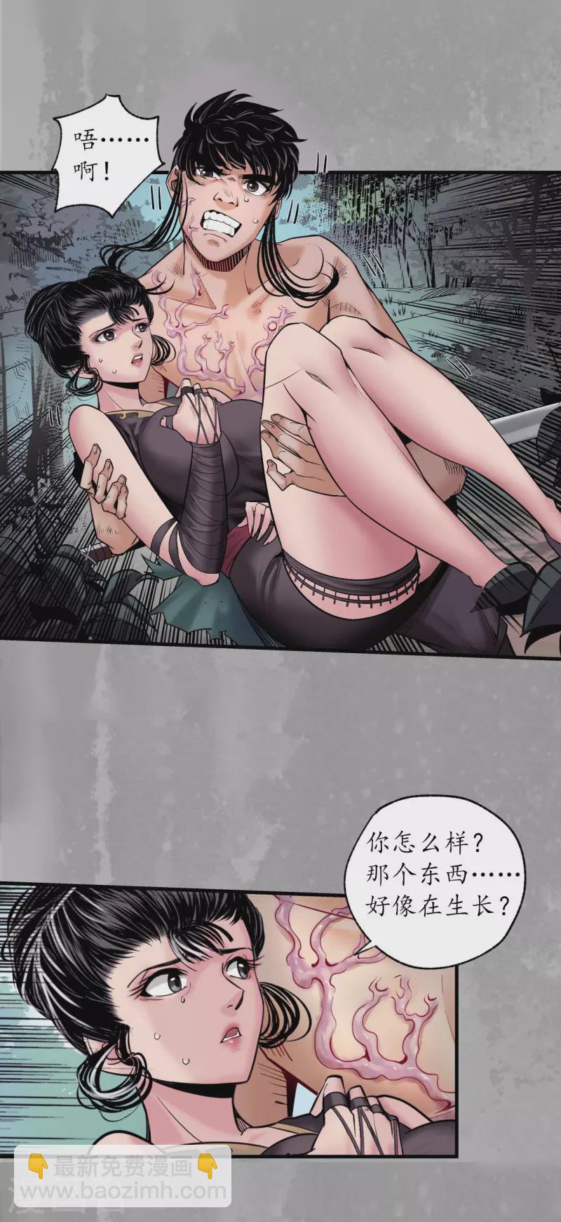 🍶藏锋行 第159话 往死之气 第27页