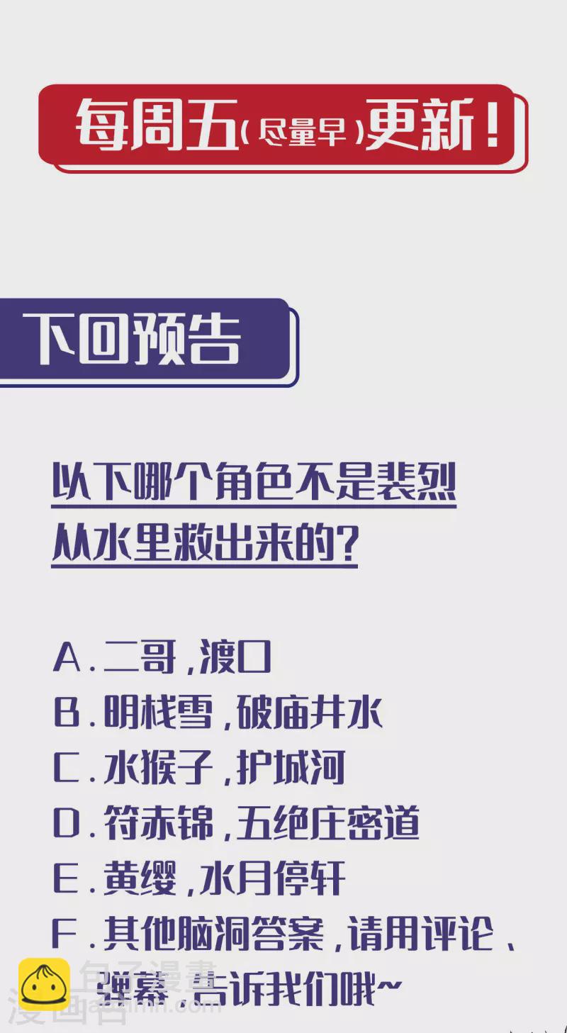 🍶藏锋行 第159话 往死之气 第34页