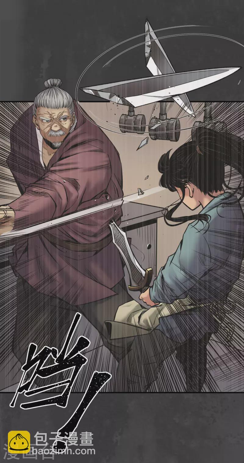 🍶藏锋行 第159话 往死之气 第8页