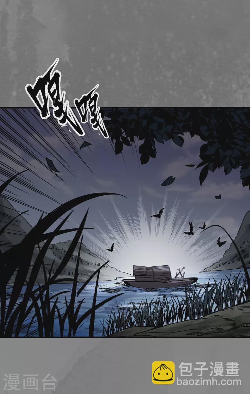 🍶藏锋行 第161话 小陵河上 第27页