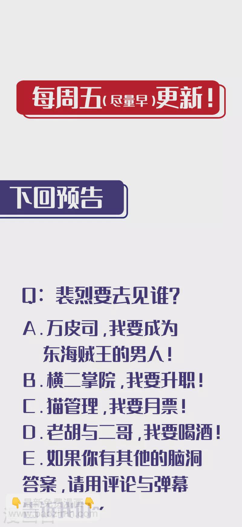 🍶藏锋行 第163话 一出好戏 第35页