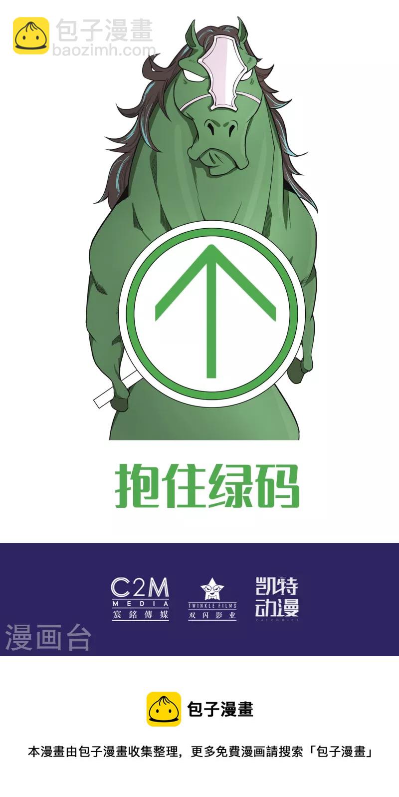 🍶藏锋行 第163话 一出好戏 第36页