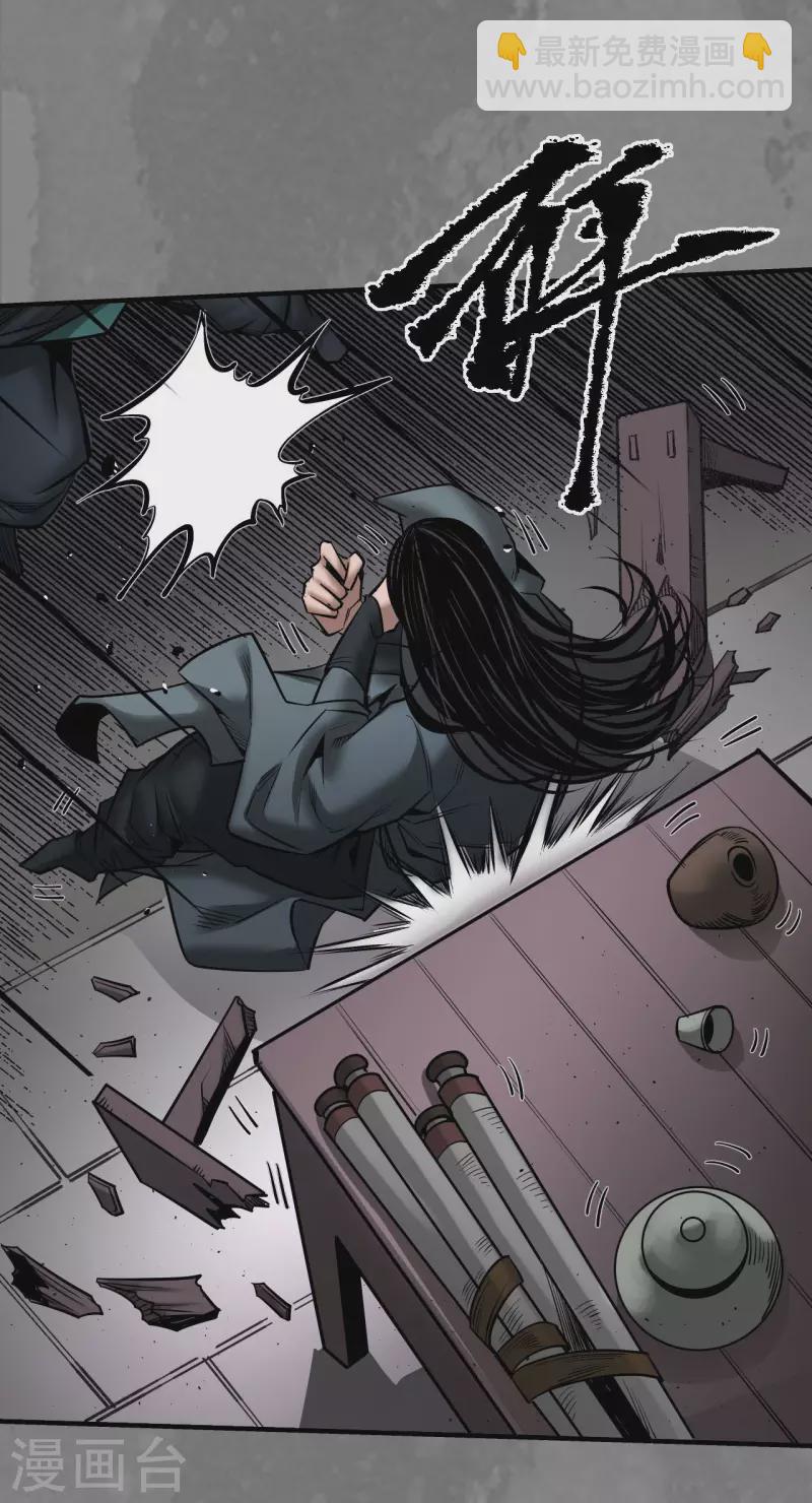 🍶藏锋行 第166话 可承其重 第12页