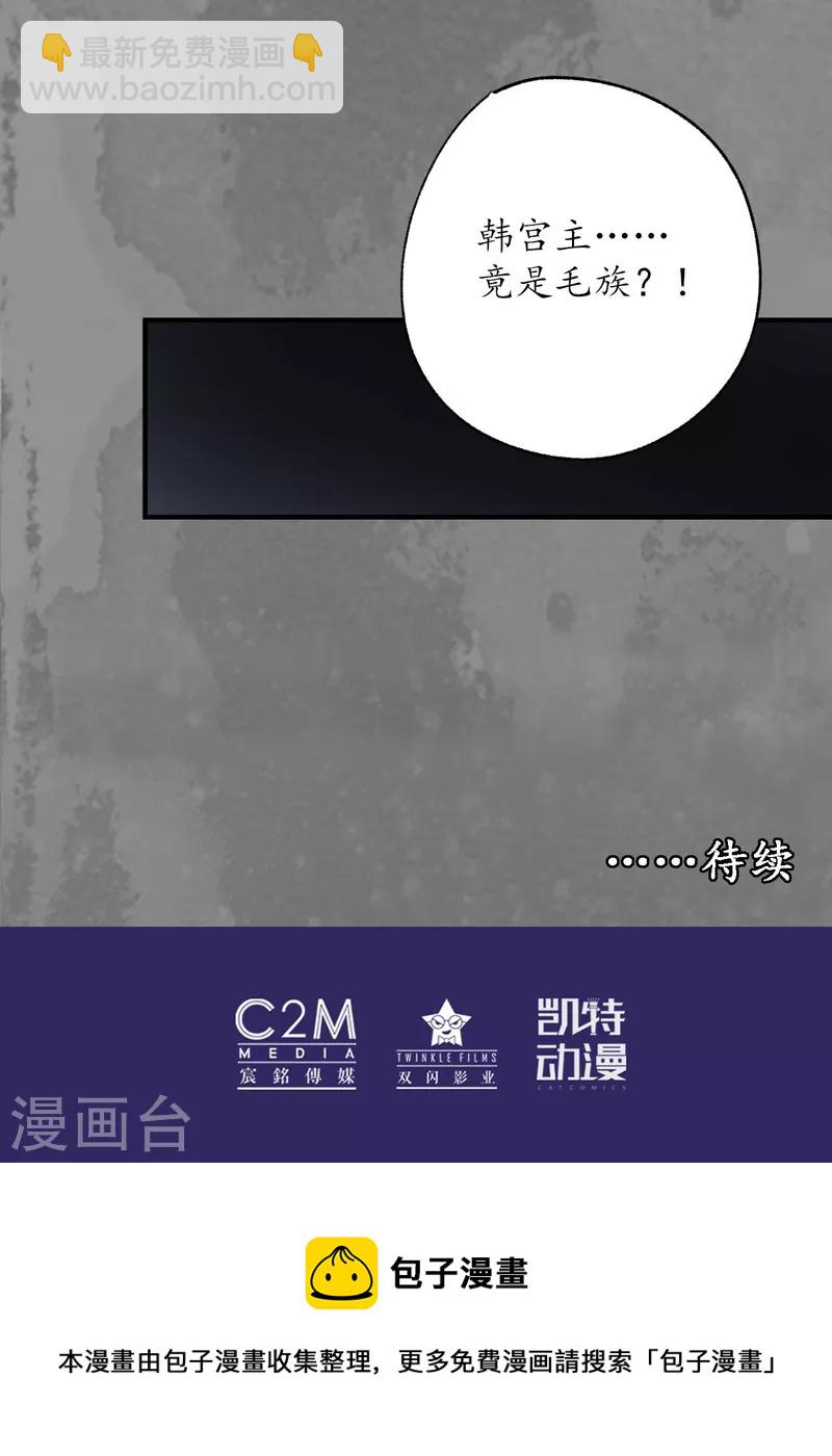 🍶藏锋行 第166话 可承其重 第34页