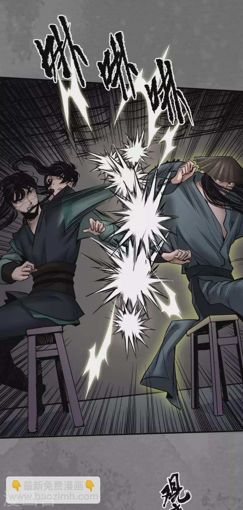🍶藏锋行 第166话 可承其重 第5页