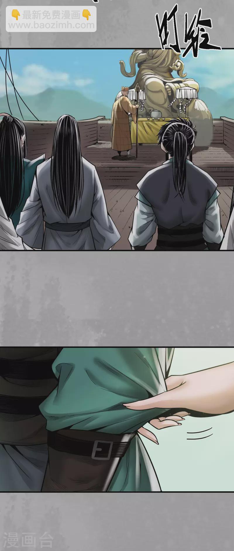 🍶藏锋行 第168话 菩萨显灵 第20页