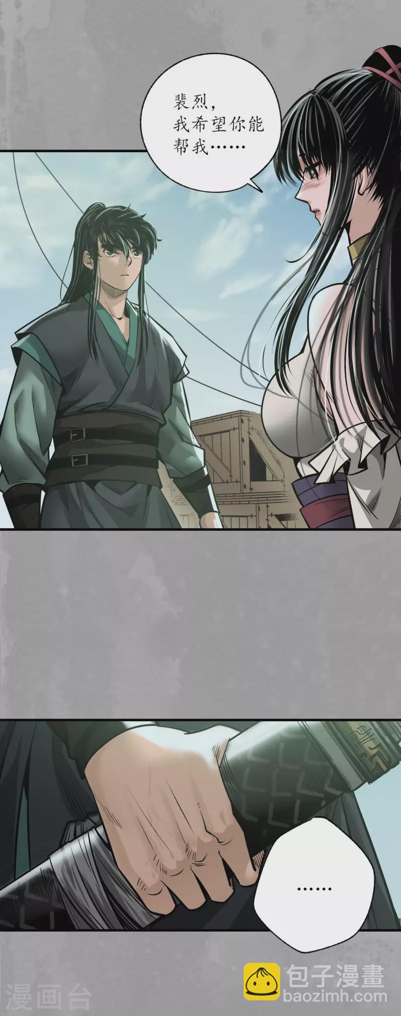 🍶藏锋行 第168话 菩萨显灵 第29页