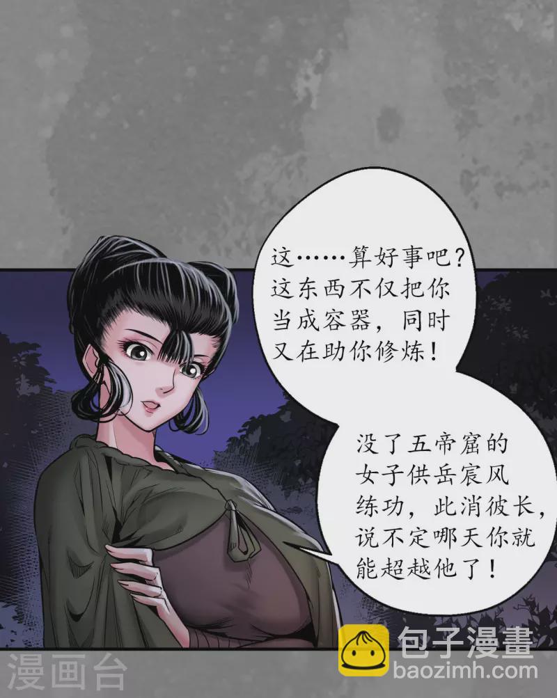 🍶藏锋行 第170话 无头男尸 第10页