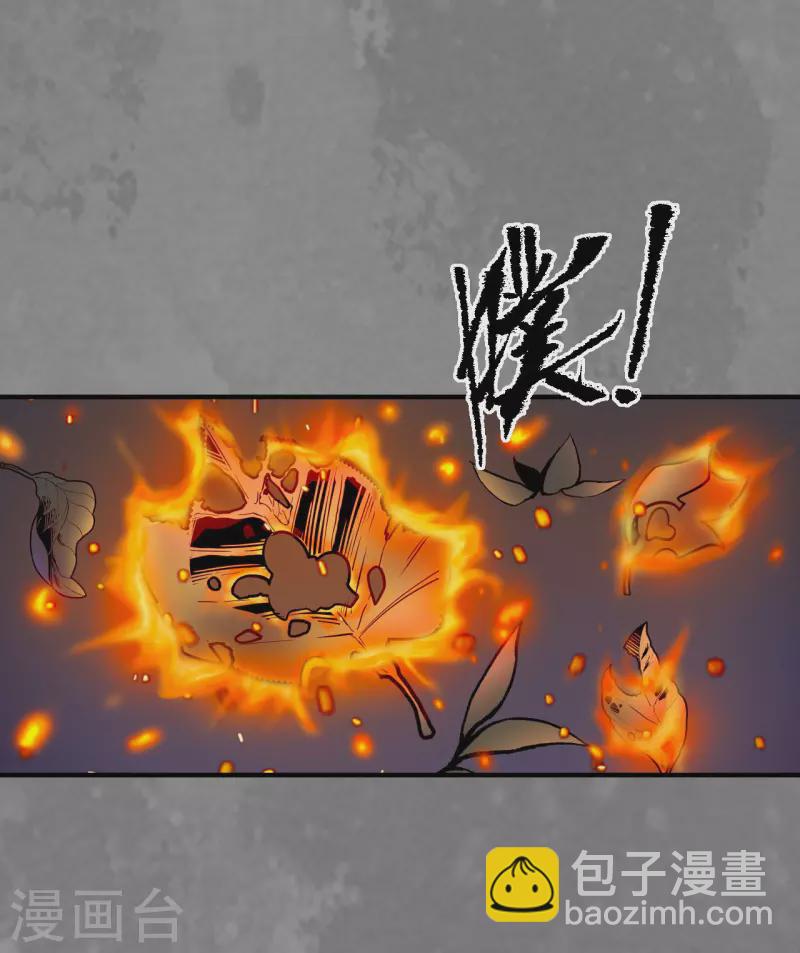 🍶藏锋行 第170话 无头男尸 第7页