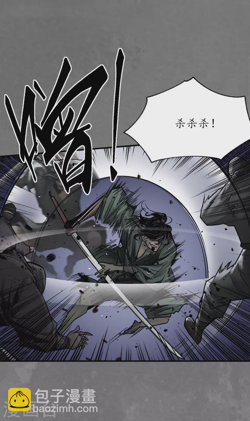 🍶藏锋行 第172话 岳贼之徒 第24页