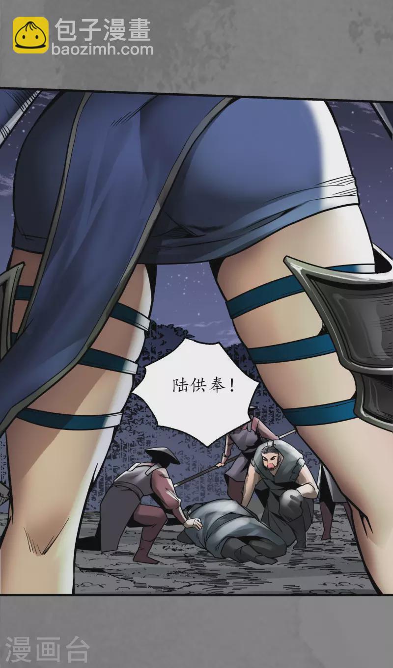 🍶藏锋行 第174话 先擒裴烈 第26页