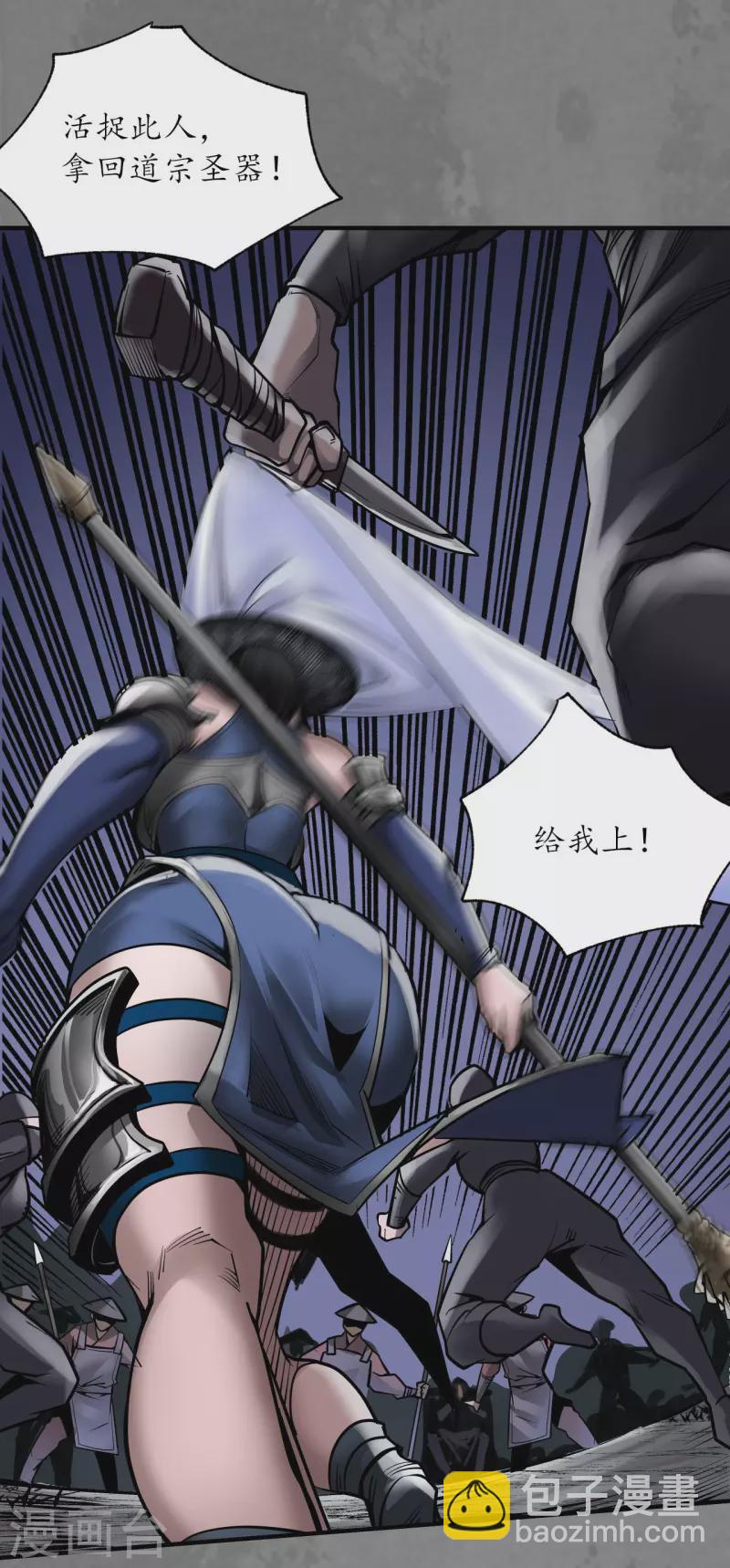 🍶藏锋行 第174话 先擒裴烈 第32页