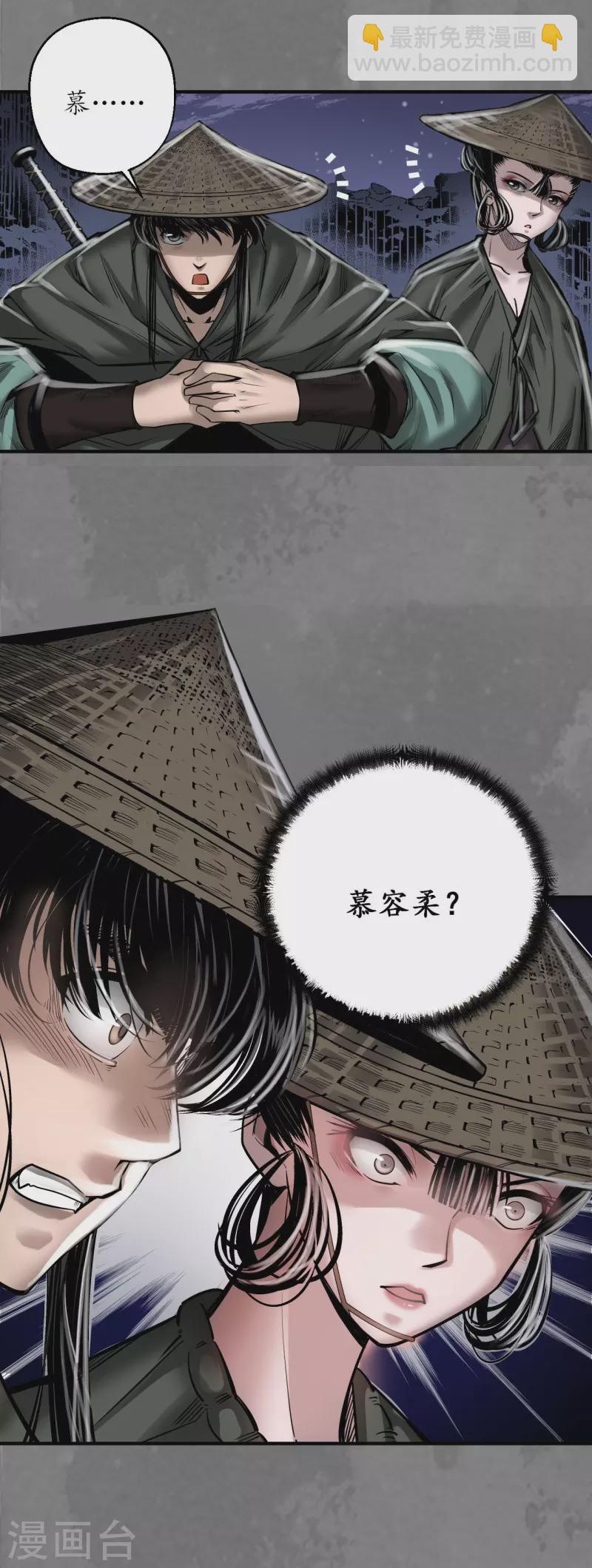 🍶藏锋行 第174话 先擒裴烈 第7页