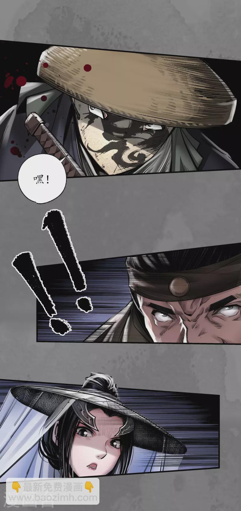 🍶藏锋行 第176话 七玄结盟 第12页