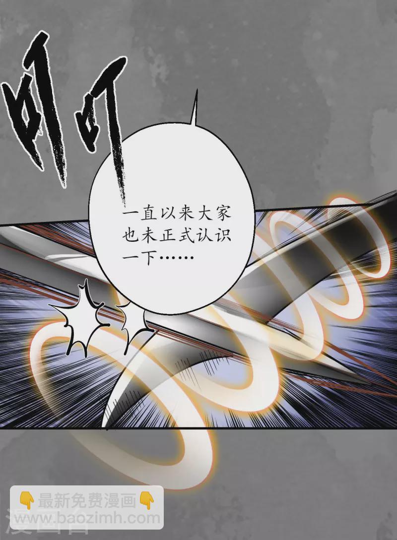 🍶藏锋行 第176话 七玄结盟 第23页