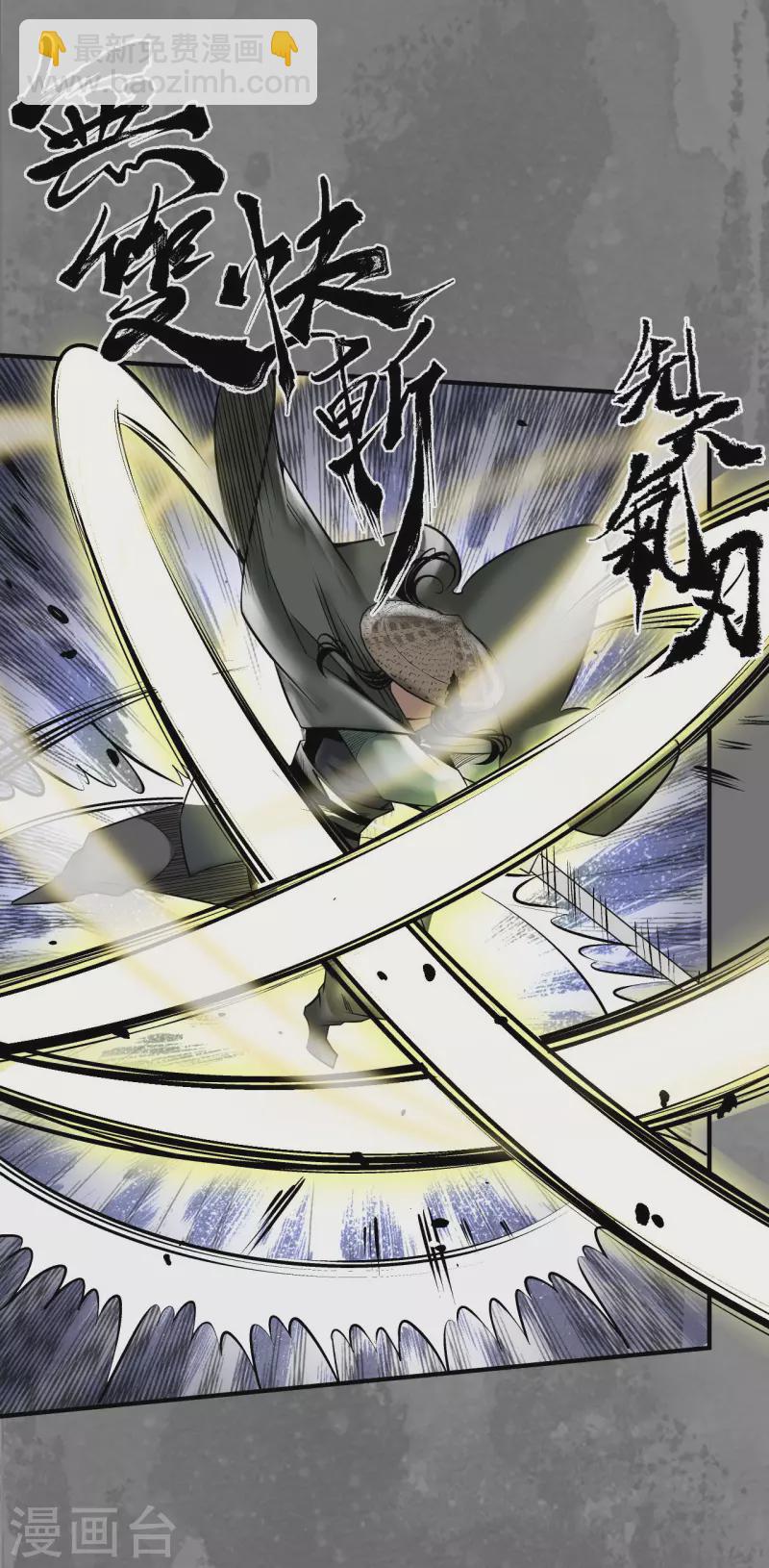 🍶藏锋行 第176话 七玄结盟 第29页