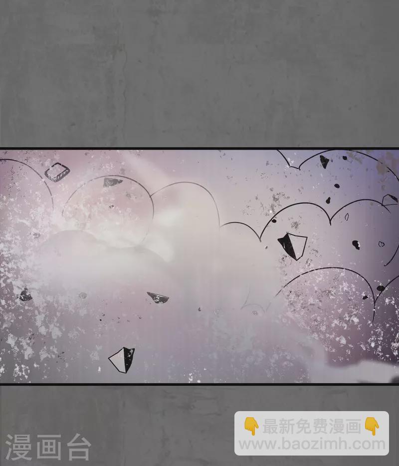 🍶藏锋行 第178话 玄嚣八阵 第31页