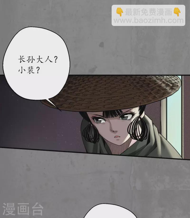 🍶藏锋行 第182话 单独见面 第20页